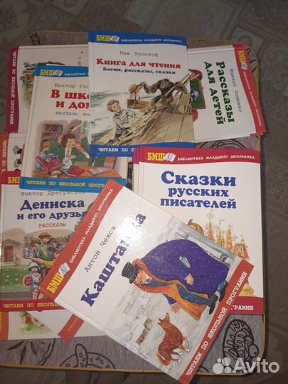 Библиотека младшего школьника 21шт