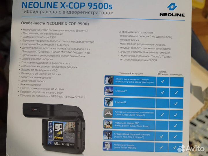 X-COP 9500s Гибрид радара и видеорегистратора 128G