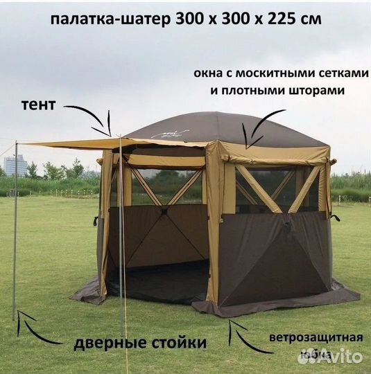 Шестиугольный туристический шатёр с полом 2905S