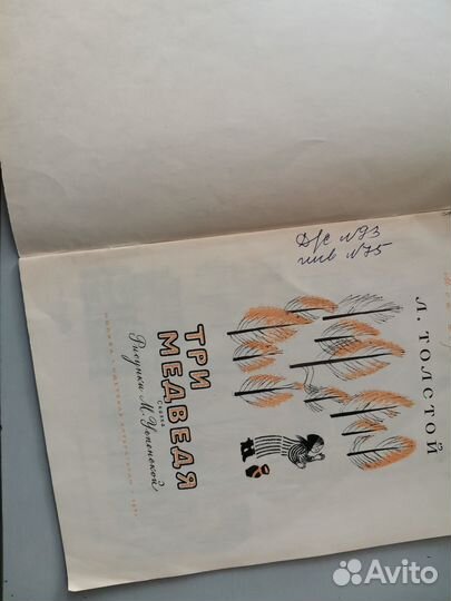 Детские книги СССР
