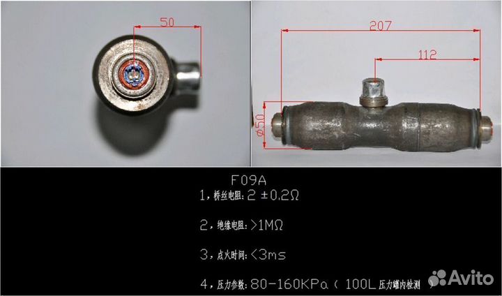 Пиропатрон Chevrolet Cruze, Opel Astrа J в торпедо