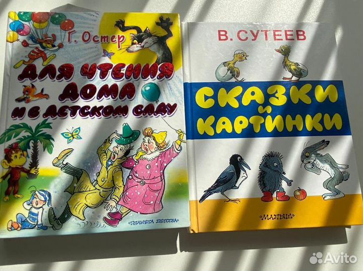 Детские книги