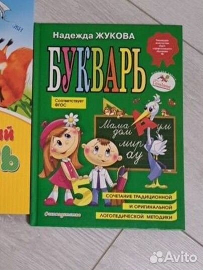 Прописи, математическая тетрадь, развивающие тесты