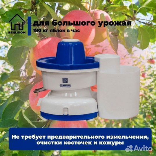 Соковыжималка