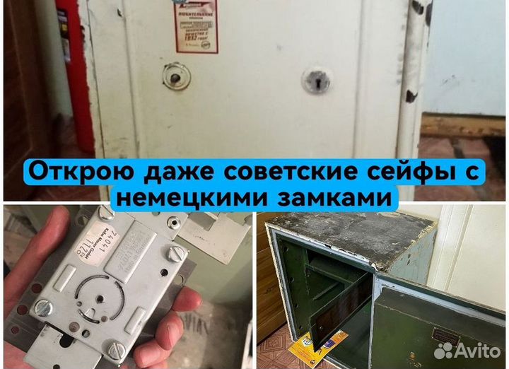 Вскрыть замок открыть авто оперативно 24/7