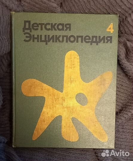 Детская советская