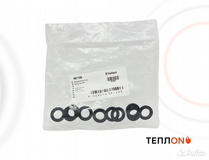 Vaillant 981156 10шт. Уплотнительное кольцо