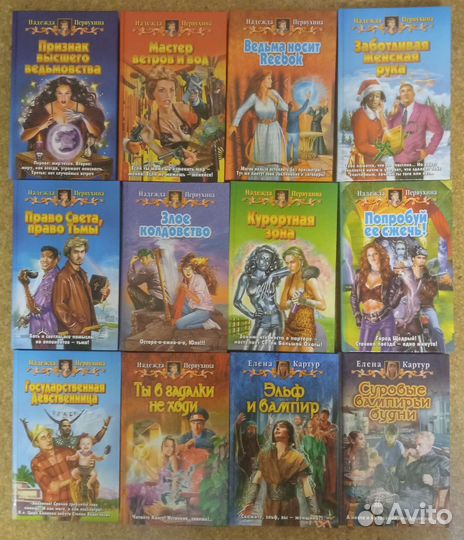 Женское фэнтези