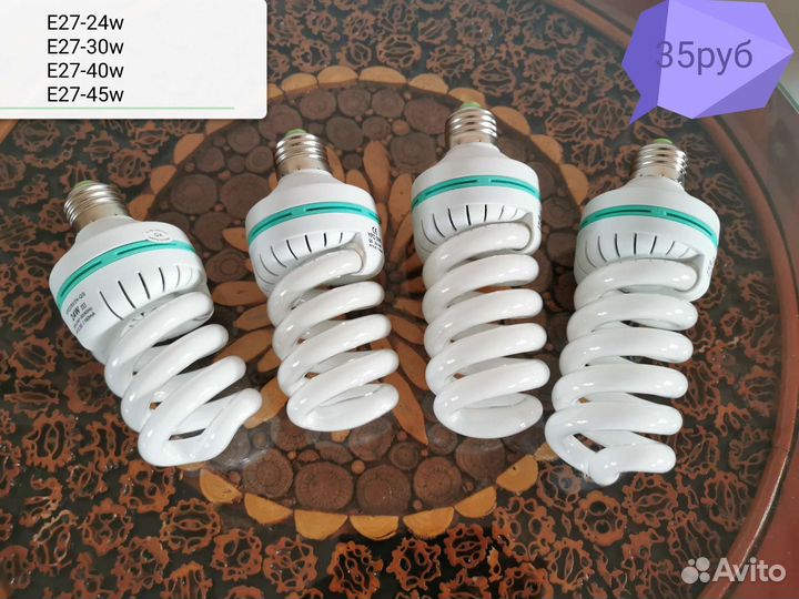 Лампа энергосберегающая