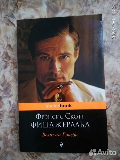 Книга Великий Гэтсби