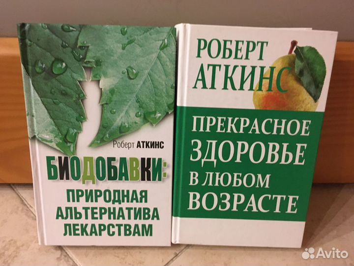 Книги по здоровому образу жизни