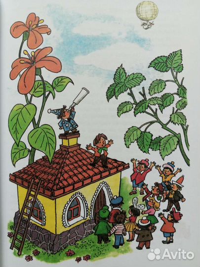 Детские книги. Незнайка. Карлсон