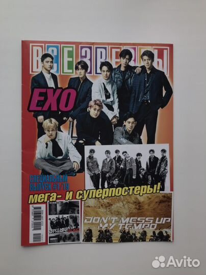 Спецвыпуск 