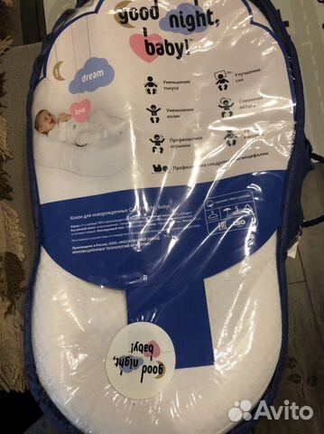 Кокон для новорожденных