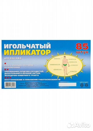 Аппликатор кузнецова коврик