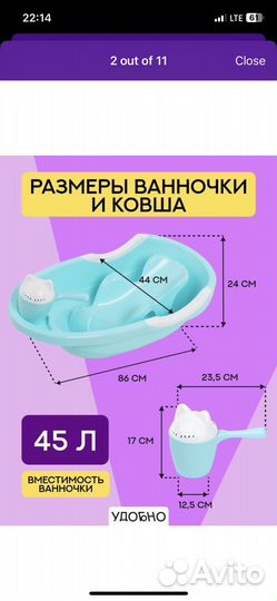 Ванночка для купания новорожденных