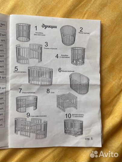 Кровать детская - трансформер