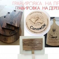 Гравировка, лазерная резка, сувенирная продукция, Пенза