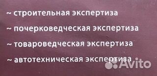 Независимая экспертиза