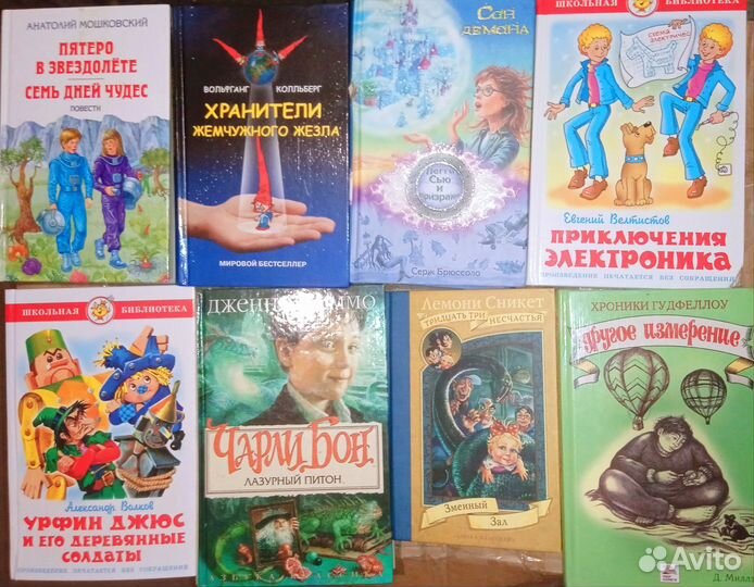 Детские книги