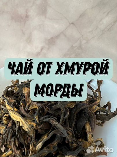 Чай для медитаций, Дянь Хун Китая