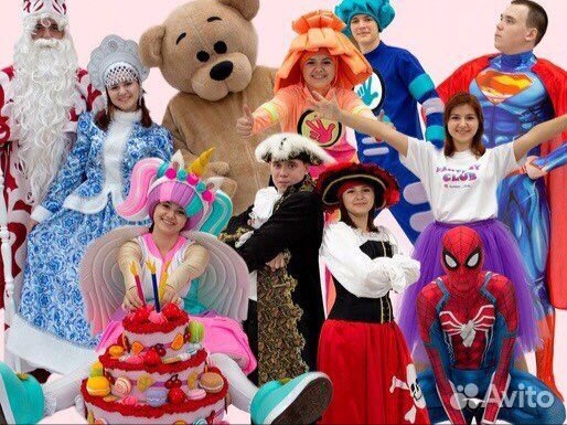 Аниматоры на день рождения выписки праздники