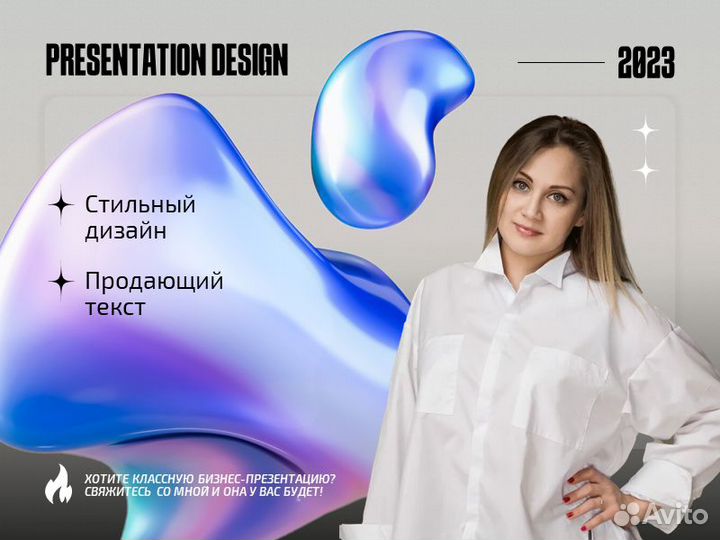 Создание презентаций Коммерческое предложение