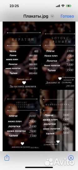 Кератиновое выпрямление