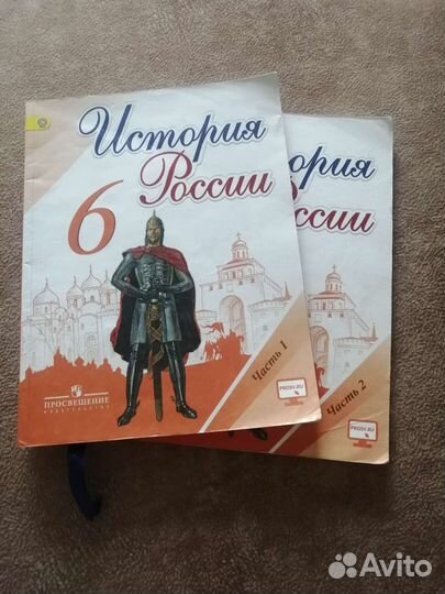Учебник по истории россии 6 класс Арсентьев