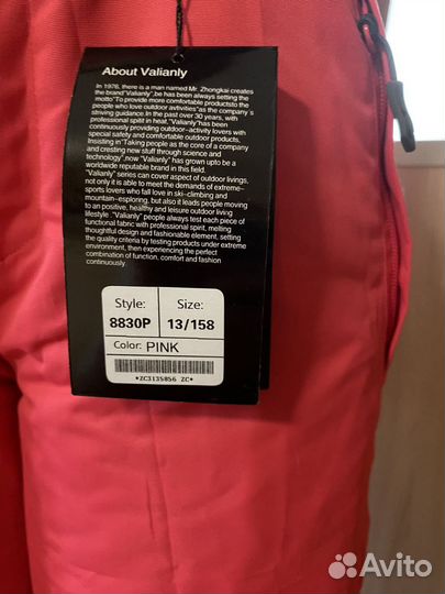 Костюм горнолыжный подростковый