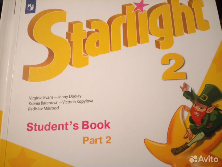 Starlight, 2, часть 2, Учебник, новый