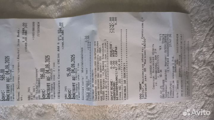 Телевизор 43 дюйма