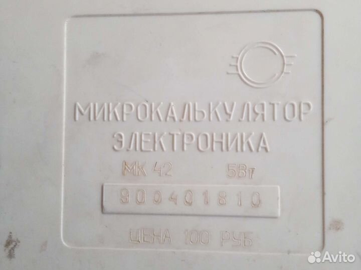 Калькулятор СССР