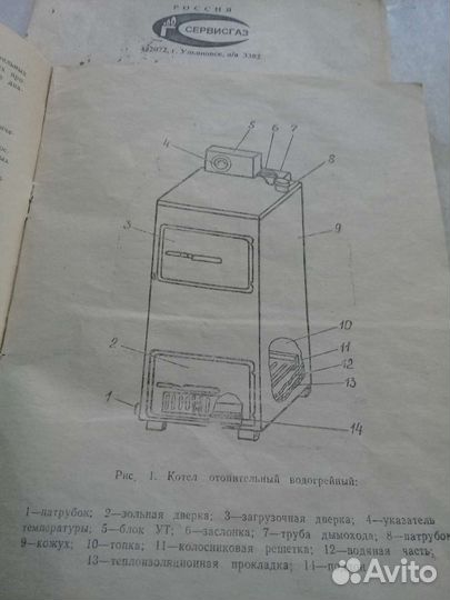 Котел твердое топливо+газ