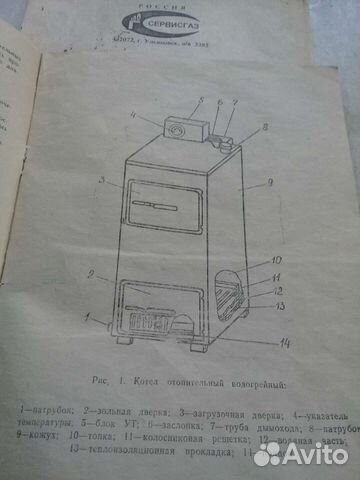 Котел твердое топливо+газ