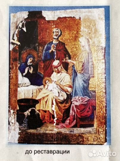 Реставрация икон, картин, фарфоровых статуэток