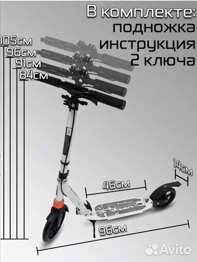 Двухколесный самокат Урбан с ручным тормозом белый