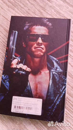 Вспомнить всё. Моя невероятно правдивая история