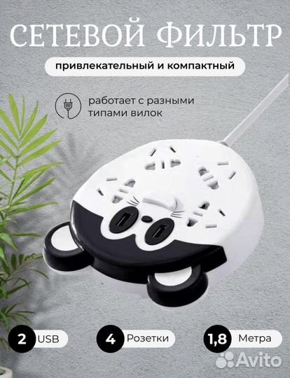 Сетевой фильтр с usb