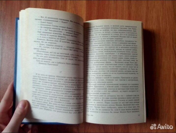 А.Солженицын «В круге первом»