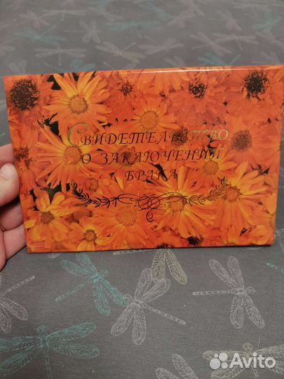 Папка для свидетельства о браке