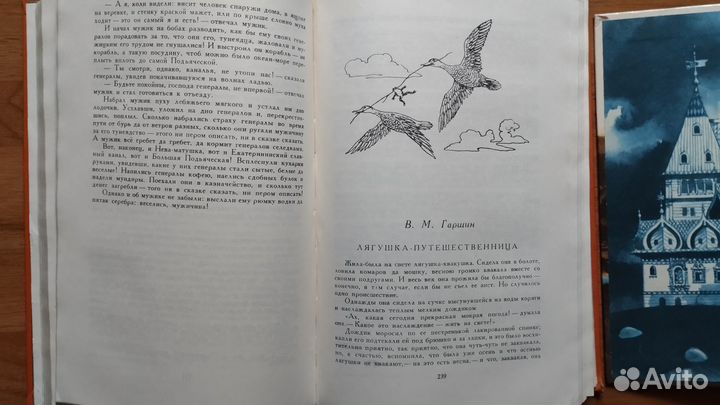 Сказки русских писателей