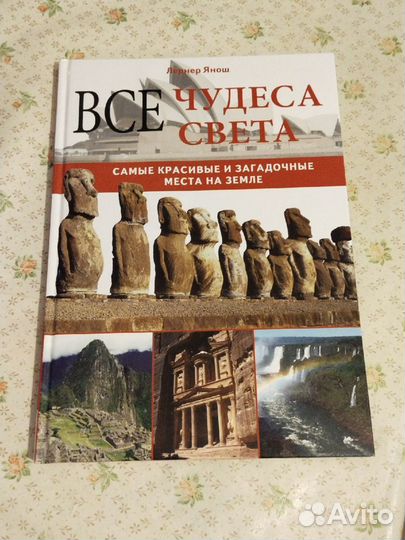 Энциклопедия 