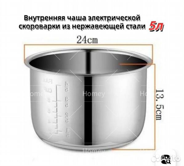Чаша для мультиварки 5л