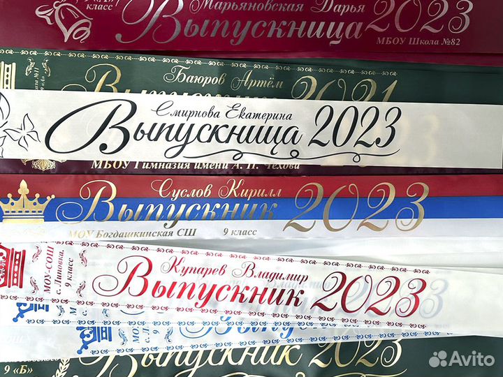 Именная лента выпускник 2024, Выпускные ленты