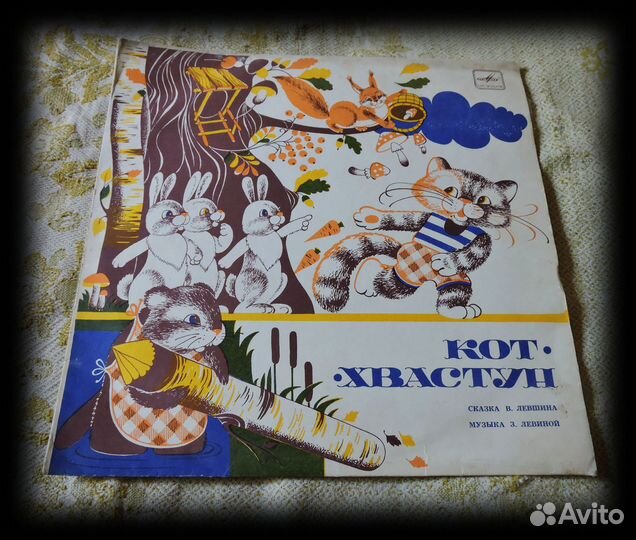 Пластинки СССР Детские сказки