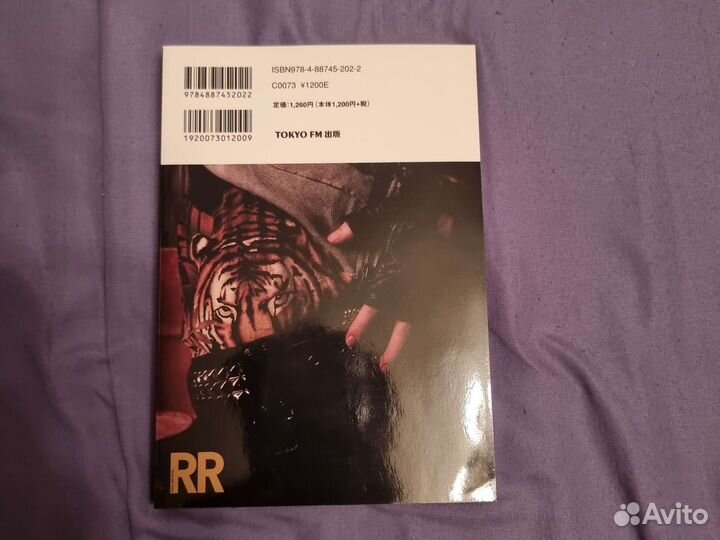 Японский журнал Rock and Read 020