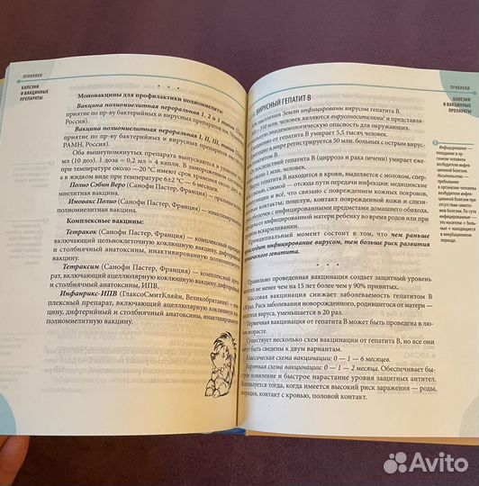 Книги. Комаровский