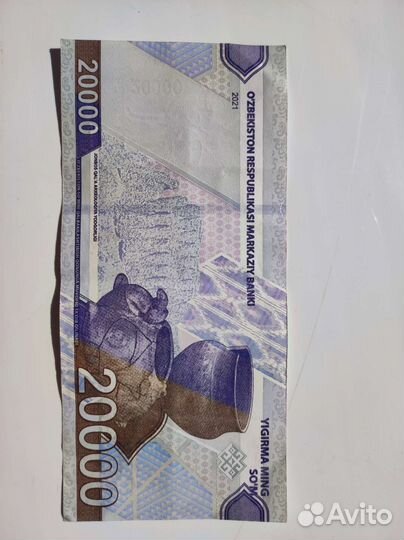 Денежные купюры