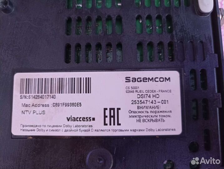 Ресивер НТВ плюс